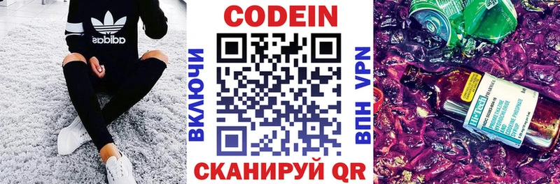 гидра ссылки  наркота  Зерноград  Codein Purple Drank 
