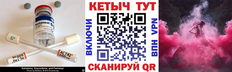 КЕТАМИН VHQ  Зерноград 
