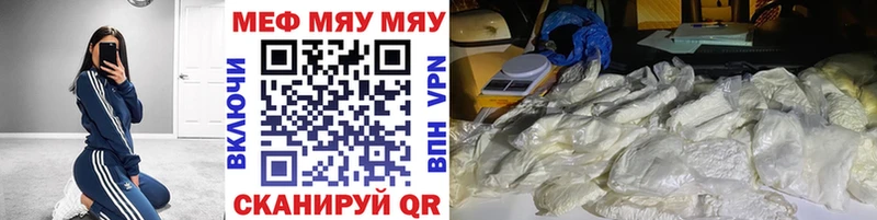 МЕФ мяу мяу  darknet какой сайт  Зерноград 