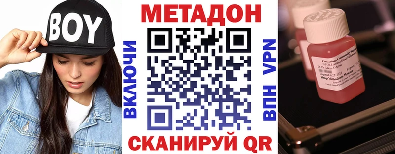 МЕТАДОН кристалл  цена   Зерноград 